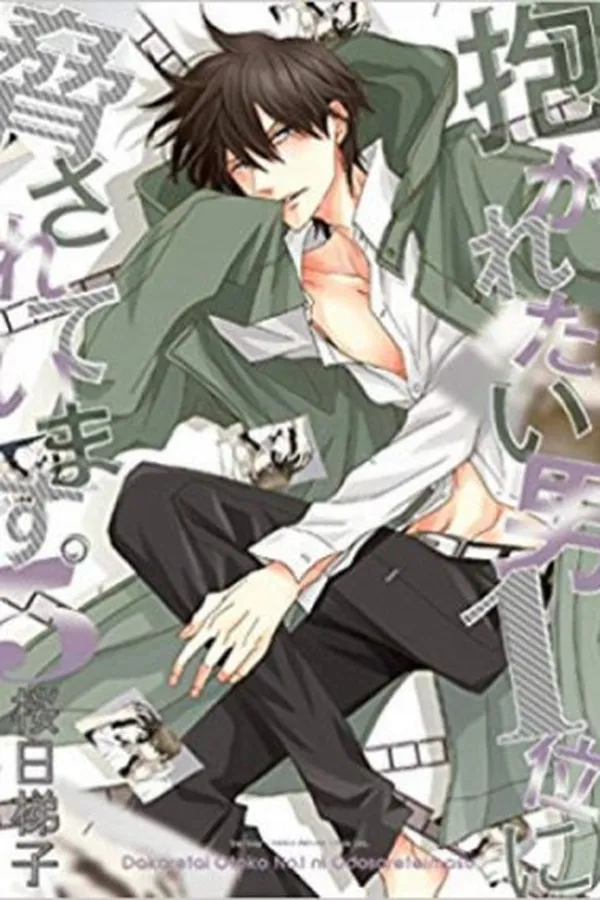 Capa de Dakaretai Otoko Ichii ni Odosarete Imasu #5