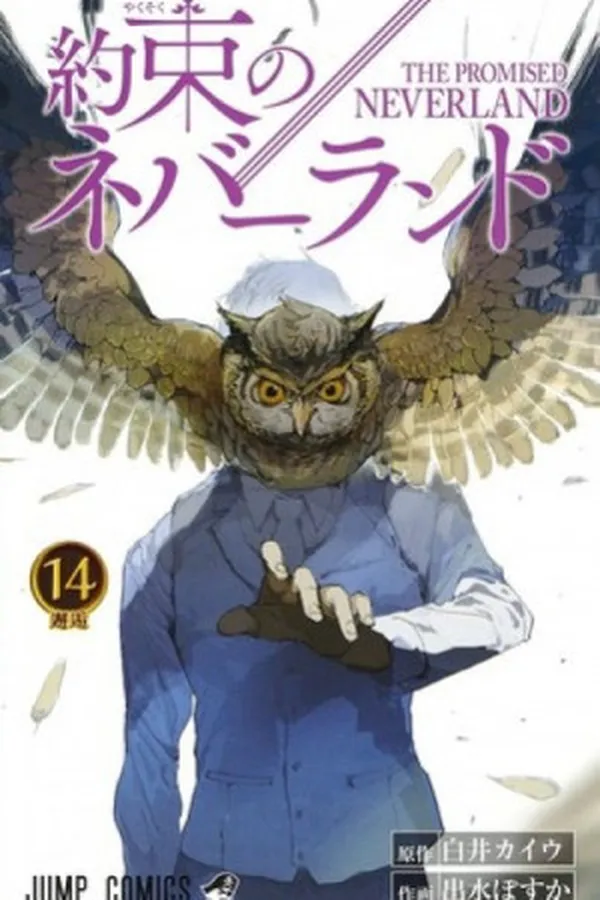 Capa de Yakusoku no Neverland #14