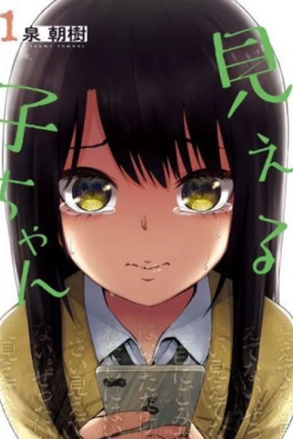 Capa de Mieruko-chan #1
