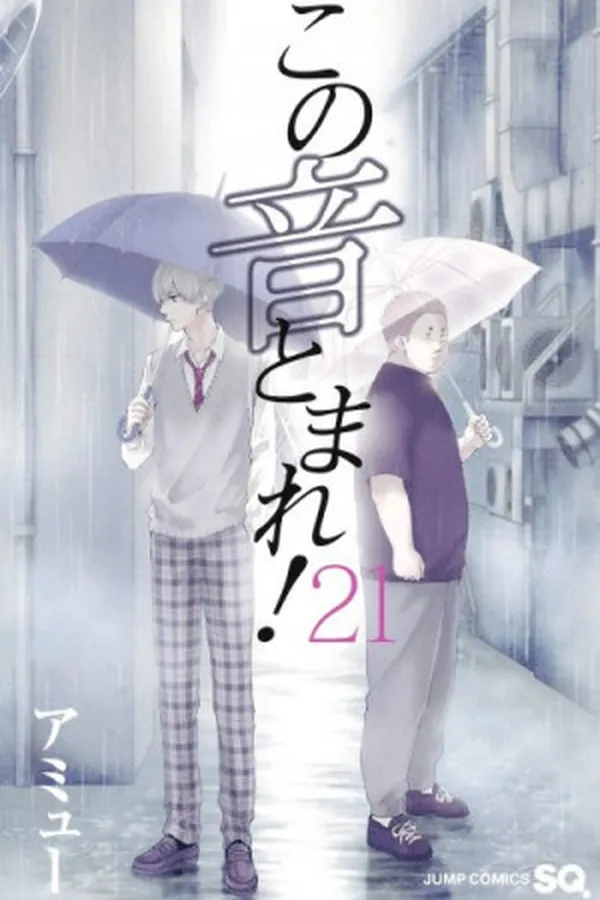 Capa de Kono oto tomare! #21