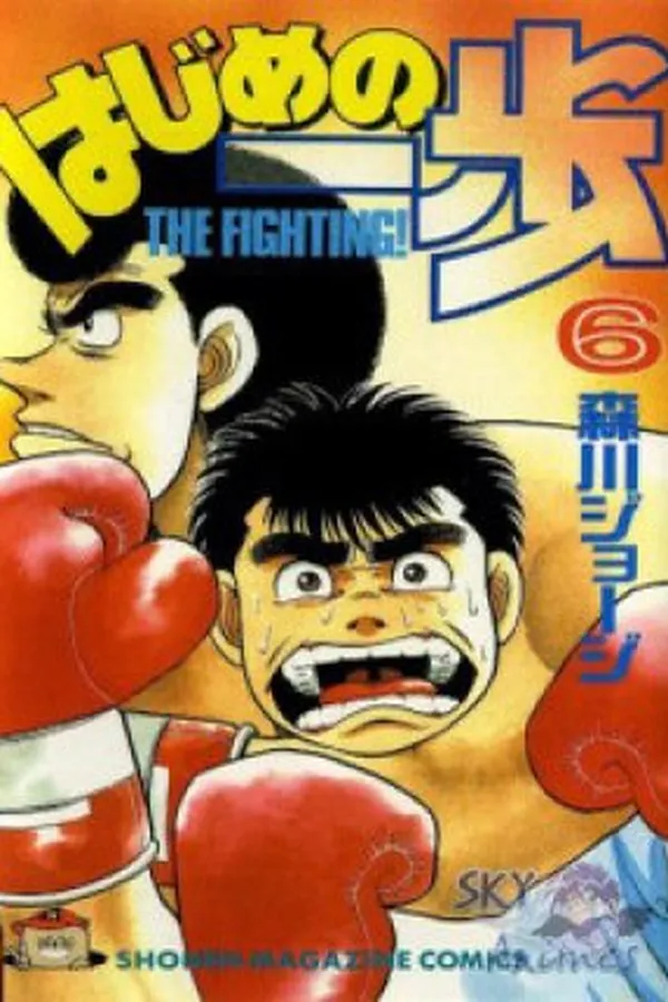 Capa de Hajime No Ippo #006